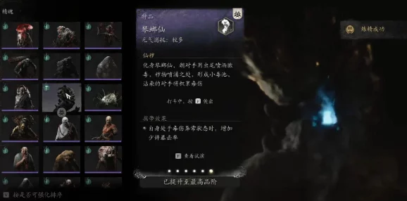 黑神话悟空精魄系统揭秘：精魄能否洗点及强力精魄爆料