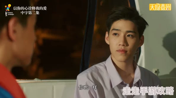 以你的心诠释我的爱第一季在线观看高清完整版现已上线支持多语言字幕