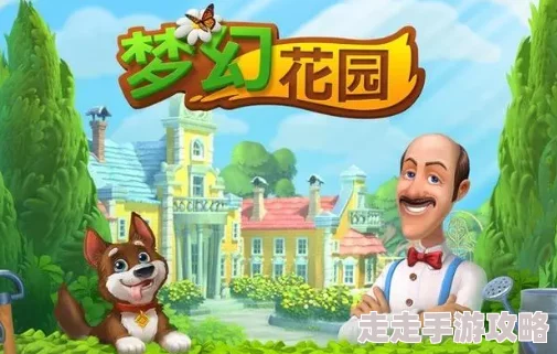 2024经典花园游戏大揭秘：热门叫什么花园的游戏合集推荐