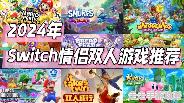 2024热门双人游戏排行榜爆料：精选有趣双人游戏下载大全