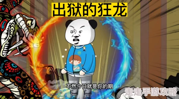 出狱的狂龙劣迹斑斑屡教不改危害社会