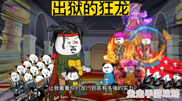 出狱的狂龙劣迹斑斑屡教不改危害社会
