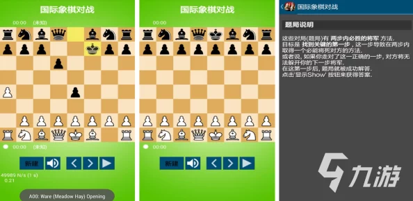 2024年必玩！好玩有趣的中国象棋对弈游戏大全，全新爆料版本盘点