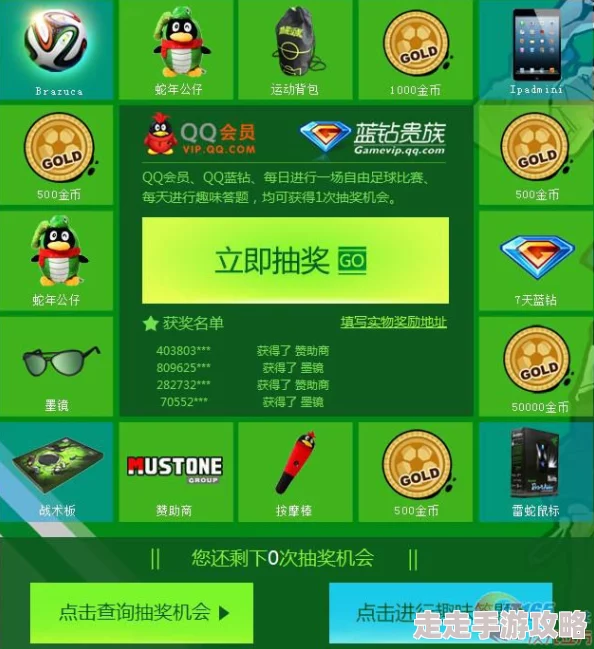 2024年必玩足球竞猜游戏大揭秘：精选有意思且含独家爆料合集