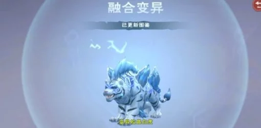 创造与魔法皎晶白虎获取攻略：揭秘融合步骤及限时活动爆料