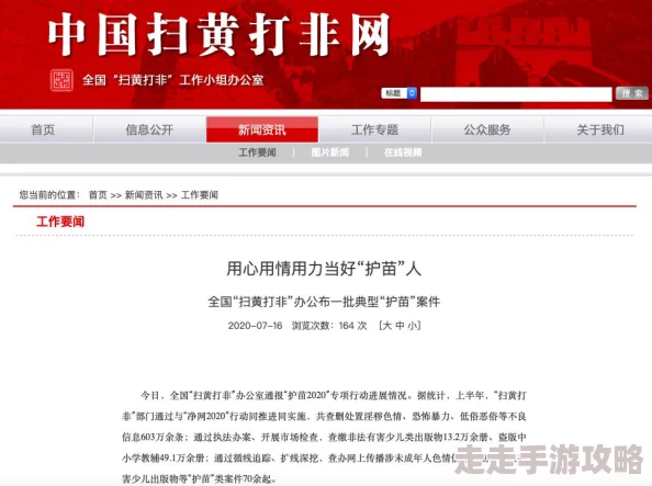 国产黄色片大全已被举报并查处相关人员已被依法处理