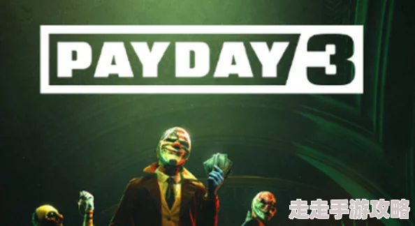 《收获日3》周年庆典爆料：10月30日上线，海量免费内容来袭！