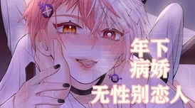 男主病娇hhh强迫h处h少女被迫签订契约开启强制同居生活