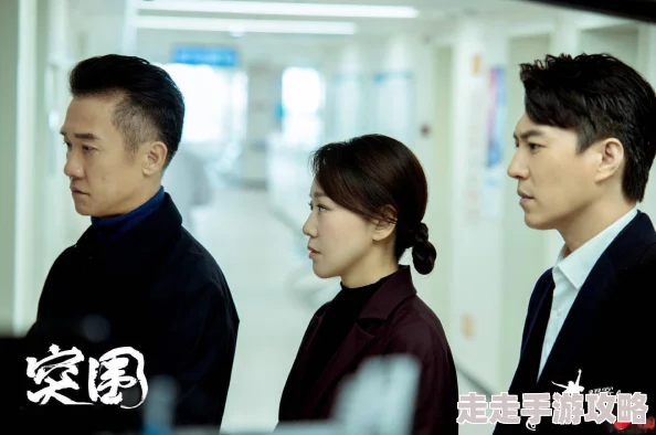 《突围》剧情节奏紧凑演员演技在线但部分情节略显拖沓