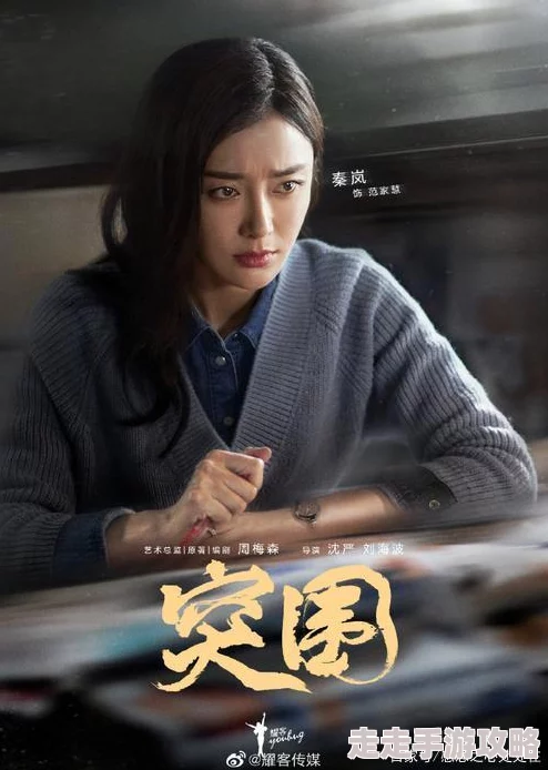 《突围》剧情节奏紧凑演员演技在线但部分情节略显拖沓