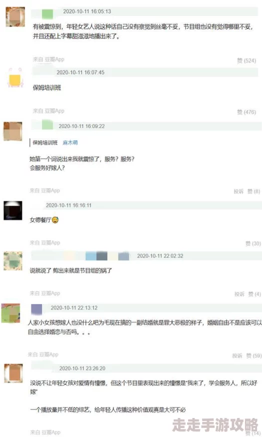 原舔b网友：低俗不雅，令人不适，建议文明用语