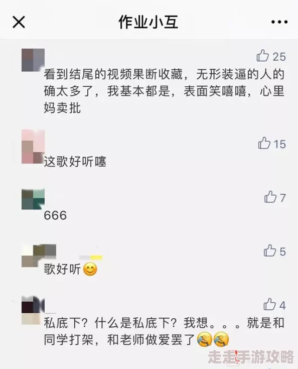 原舔b网友：低俗不雅，令人不适，建议文明用语
