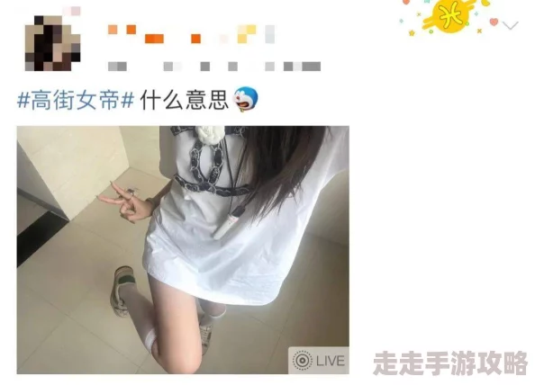 刘亦菲一级毛片网友称此类信息纯属谣言请勿传播