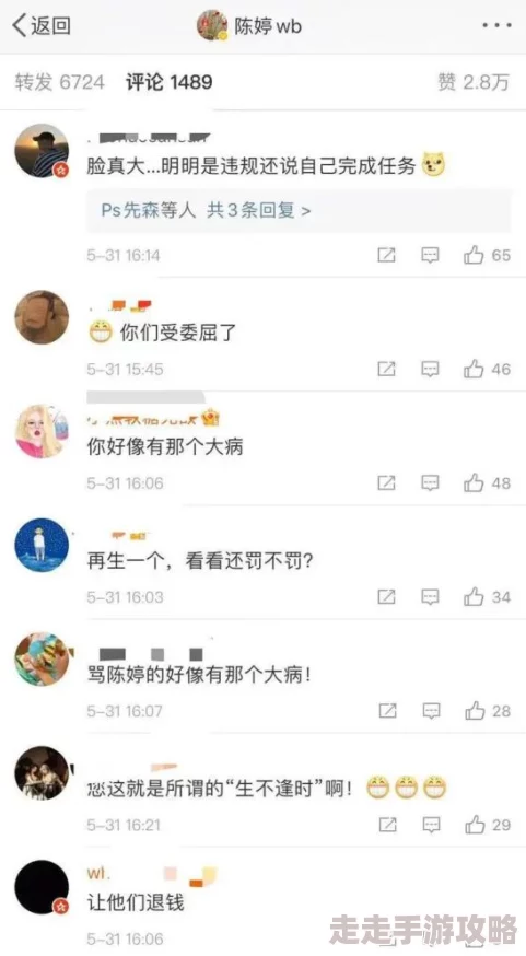 刘亦菲一级毛片网友称此类信息纯属谣言请勿传播