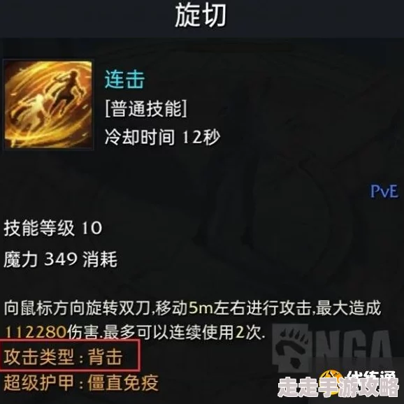 揭秘风中行者：全新拳刃攻击方法爆料与深度解析