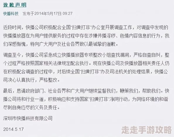 歪歪成人漫画已被举报并正在接受调查内容涉嫌违规