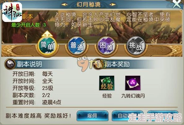 诛仙手游官网玩家流失严重游戏体验差优化不足