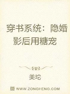 东来莫忘小说全文阅读据说作者已隐婚生子引发读者热议