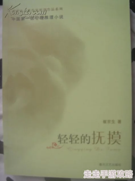 东来莫忘小说全文阅读据说作者已隐婚生子引发读者热议
