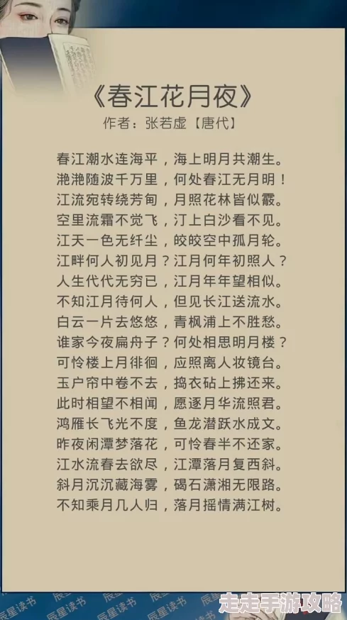 春江花月夜蓬莱客免费阅读盗版网站画质差错字多影响阅读体验