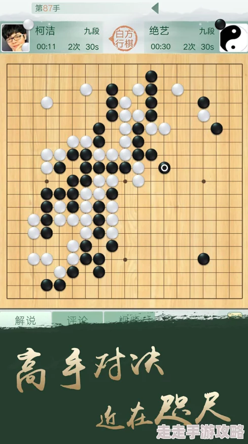 2024年经典高人气围棋小游戏推荐：下载这些提升棋艺！