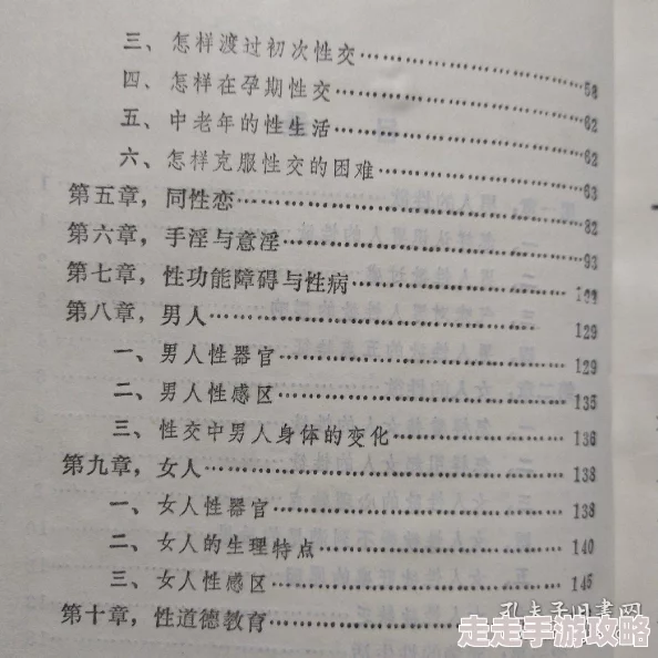 欧美性生爱探索两性关系的科学与艺术
