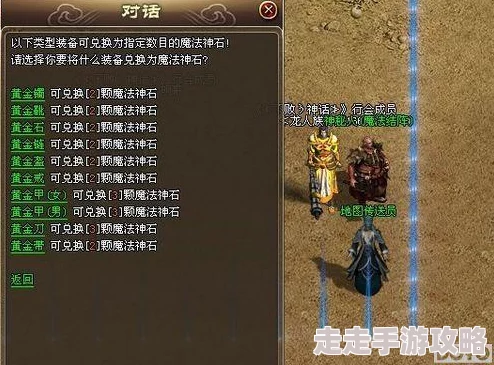 揭秘！原始传奇神石优先级大曝光，哪个才是首选之宝？