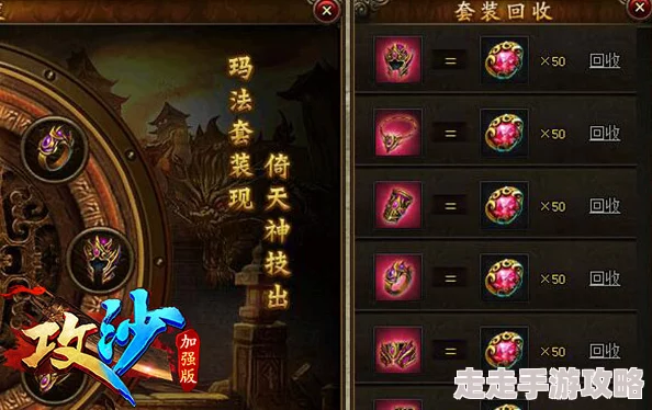 揭秘！原始传奇神石优先级大曝光，哪个才是首选之宝？