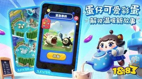蛋仔滑滑公测重磅爆料：独家兑换码大全，公测礼包兑换码即刻可用！