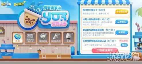蛋仔滑滑公测重磅爆料：独家兑换码大全，公测礼包兑换码即刻可用！