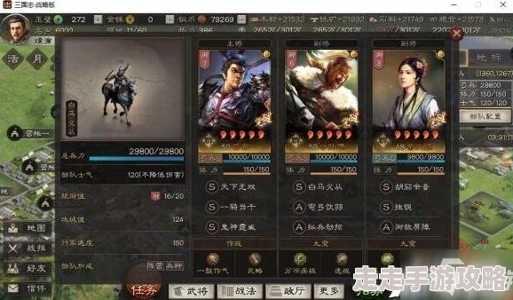 三国志战略版兵战四时开荒阵容大爆料：最佳开荒搭配全解析