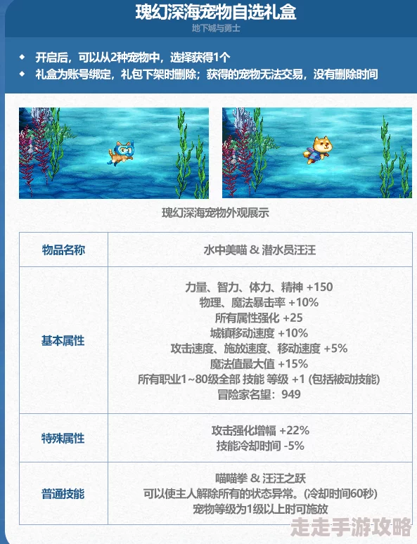 DNF2024海底宠物大盘点：碧波鲸鱼、美人鱼艾莉丝哪个更好看？