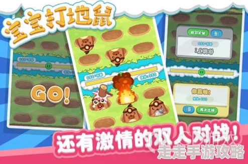 2024超火打地鼠游戏大盘点：热门推荐与全新互动版本爆料