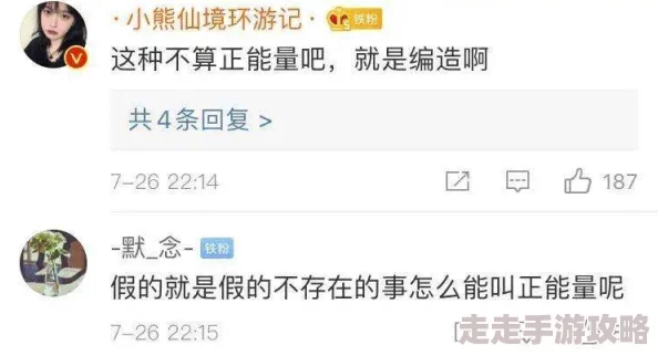 军训时和教官啪啪h网友：纯属虚构，请勿传播此类不实信息