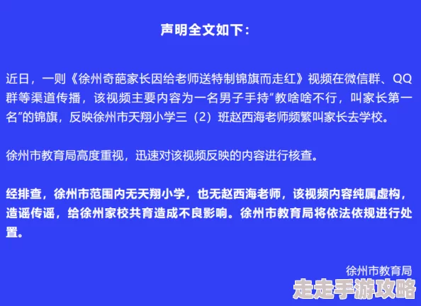 军训时和教官啪啪h网友：纯属虚构，请勿传播此类不实信息