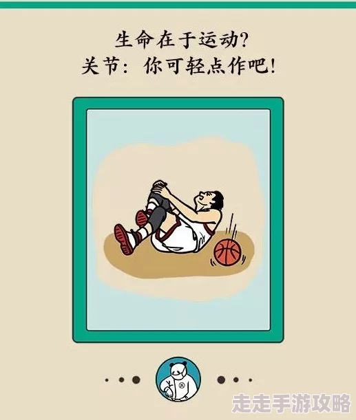 床上运动太激烈小心闪到腰保护措施要做好_哔哩哔哩_bilibili