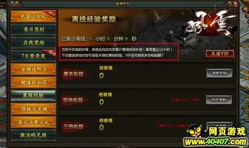 微微三国VIP价格表大揭秘：独家爆料，尊享特权全览！