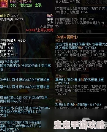 DNF高伤害高颜值上衣揭秘，版本之子属性逆天升级爆料