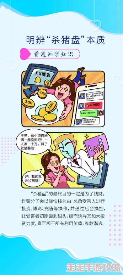 成人毛片免费看虚假信息请勿相信谨防诈骗保护个人信息安全