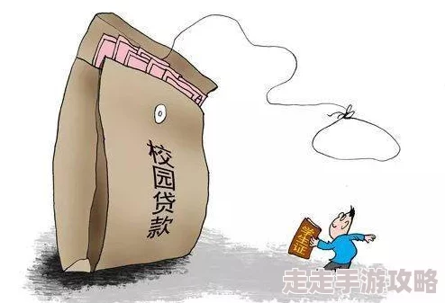 校花h校园贷缠身负债累累成绩垫底多次挂科