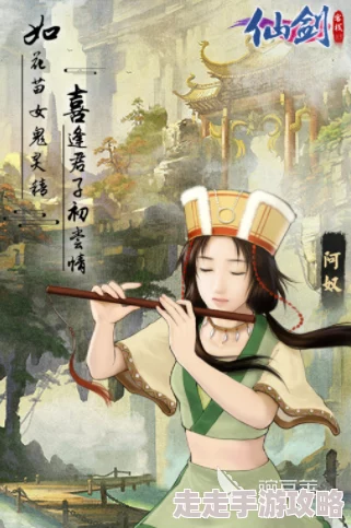 2024年人气爆棚！仙剑奇侠传系列游戏大盘点及高速下载爆料