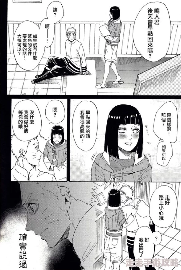 narutotsunade全彩雏田传闻纲手大人私下指导雏田修炼医疗忍术两人关系亲密胜似姐妹