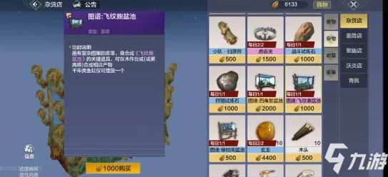 妄想山海结缘系统玩法爆料与详细介绍