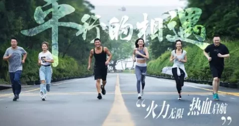 99久热激励奋斗拼搏展现青春活力传播积极向上正能量