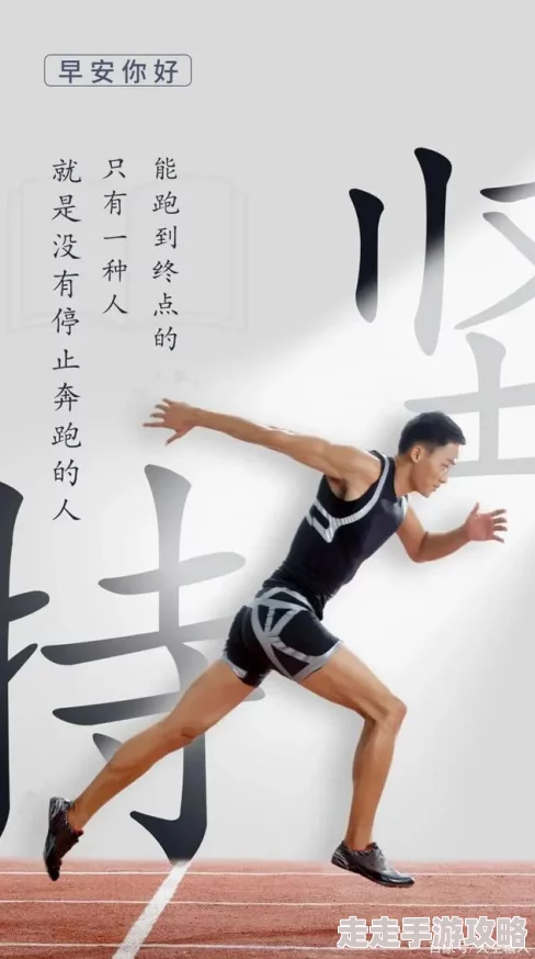 99久热激励奋斗拼搏展现青春活力传播积极向上正能量