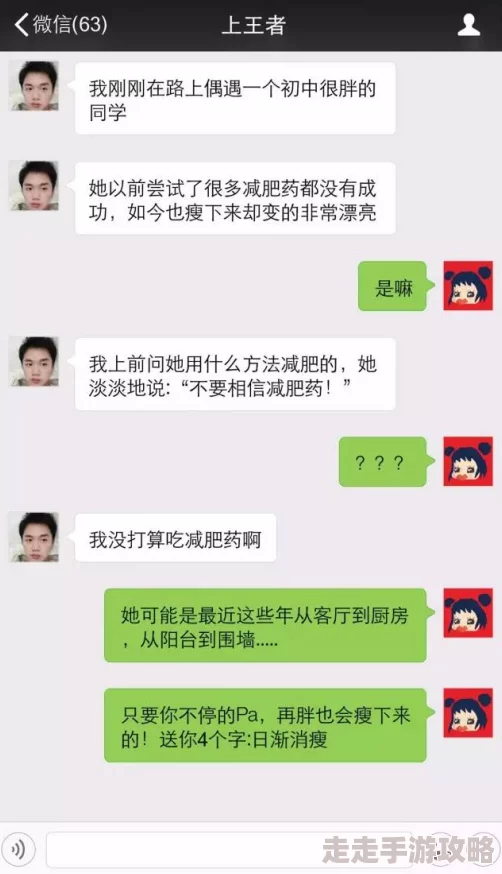 污污的段子让女生起反应的1000字听说小丽最近迷上了脱口秀大会
