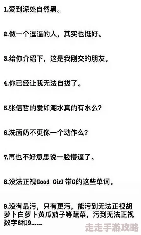 污污的段子让女生起反应的1000字听说小丽最近迷上了脱口秀大会