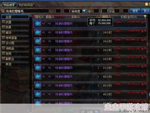DNF远古翻牌大揭秘：哪个副本掉落珍稀装备爆料来袭！