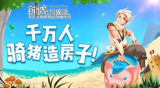 创造与魔法金币赚取攻略：揭秘差价交易与其他高效赚金途径
