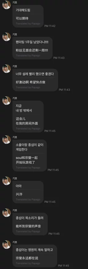 wapsanyu99惊现神秘代码疑似与知名游戏主播深夜密聊